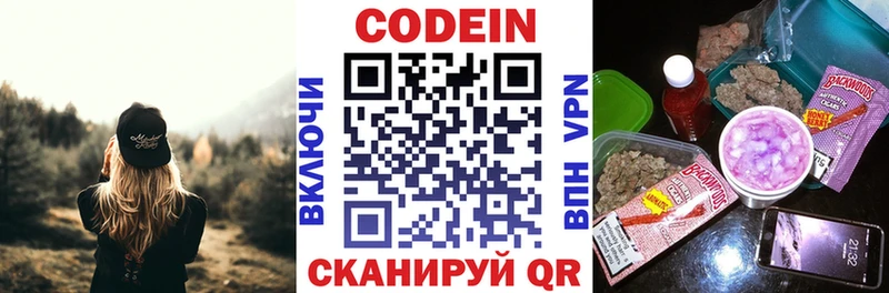 Кодеиновый сироп Lean Purple Drank  наркота  Бикин 