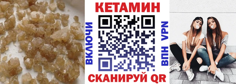 Кетамин ketamine  Бикин 