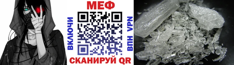 Меф мяу мяу  Бикин 