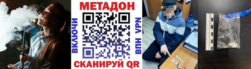 Метадон methadone Бикин