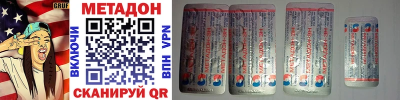 МЕТАДОН methadone  MEGA онион  Бикин  наркошоп 
