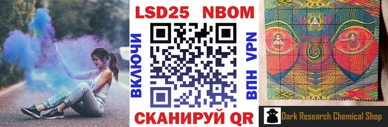 Марки N-bome 1,5мг  купить  сайты  Бикин 